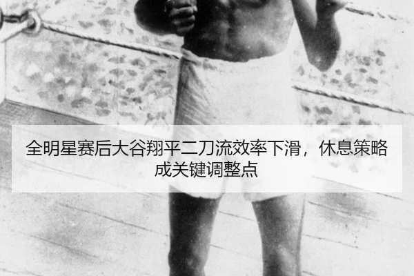 quan-ming-xing-sai-hou-da-gu-xiang-ping-er-dao-liu-xiao-lv-xia-hua-xiu-xi-ce-lve-cheng-guan-jian-tiao-zheng-dian-3-339.jpg