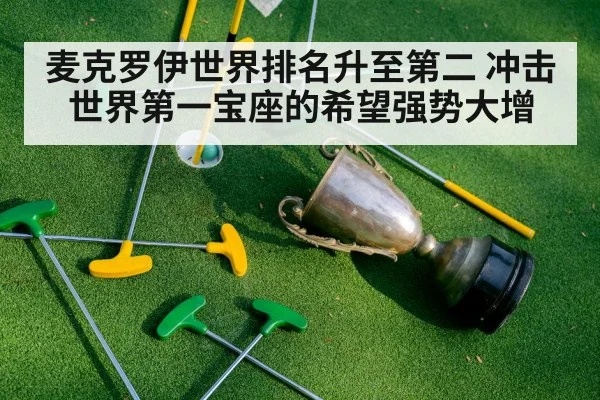 golf championship trophy
